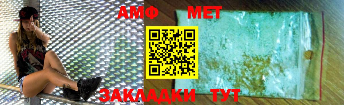 Amphetamine 98% Печора