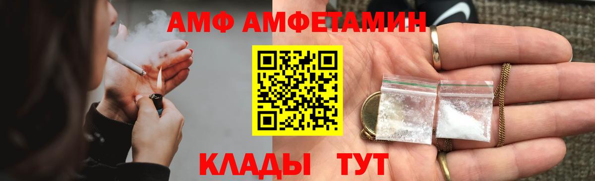 АМФЕТАМИН VHQ  Amphetamine  Печора  Вход с VPN 
