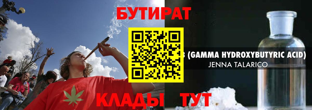 Бутират вода  Вход с VPN  Печора 