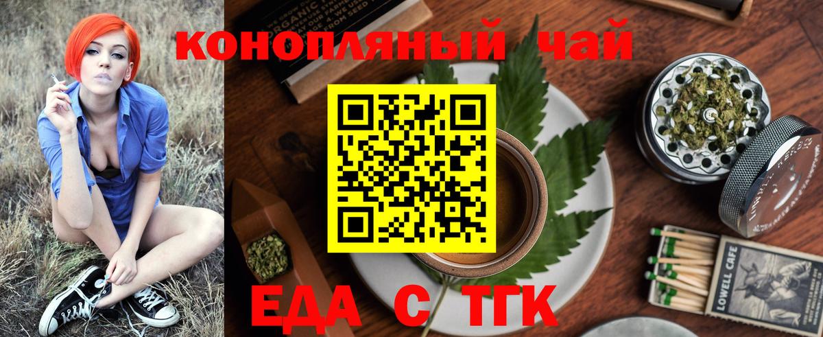 Печора  Cannafood марихуана  Вход с VPN 