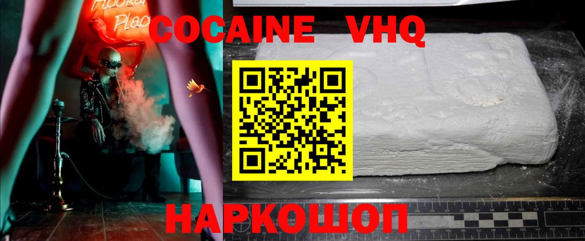 COCAIN Fish Scale  Вход с VPN  Печора 