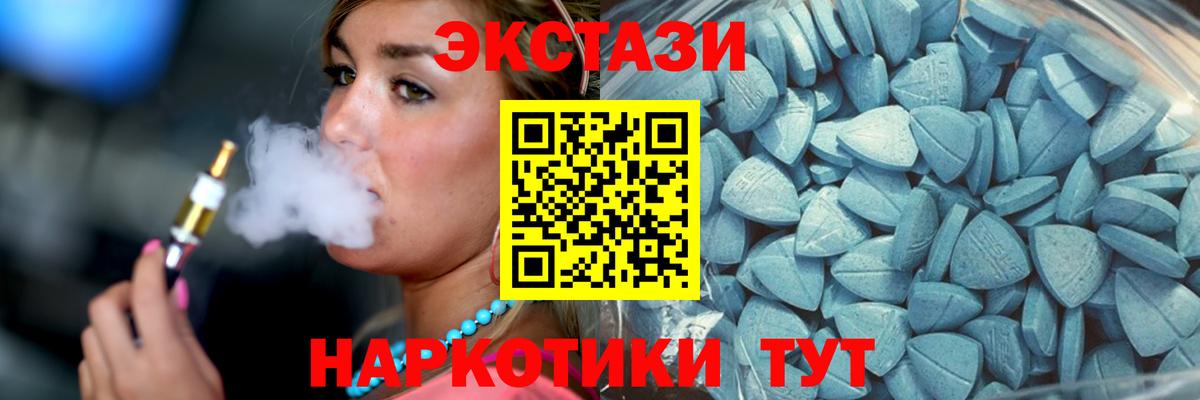 наркотики  Вход с VPN  Печора  Экстази  Ecstasy 280 MDMA  Экстази Cube 