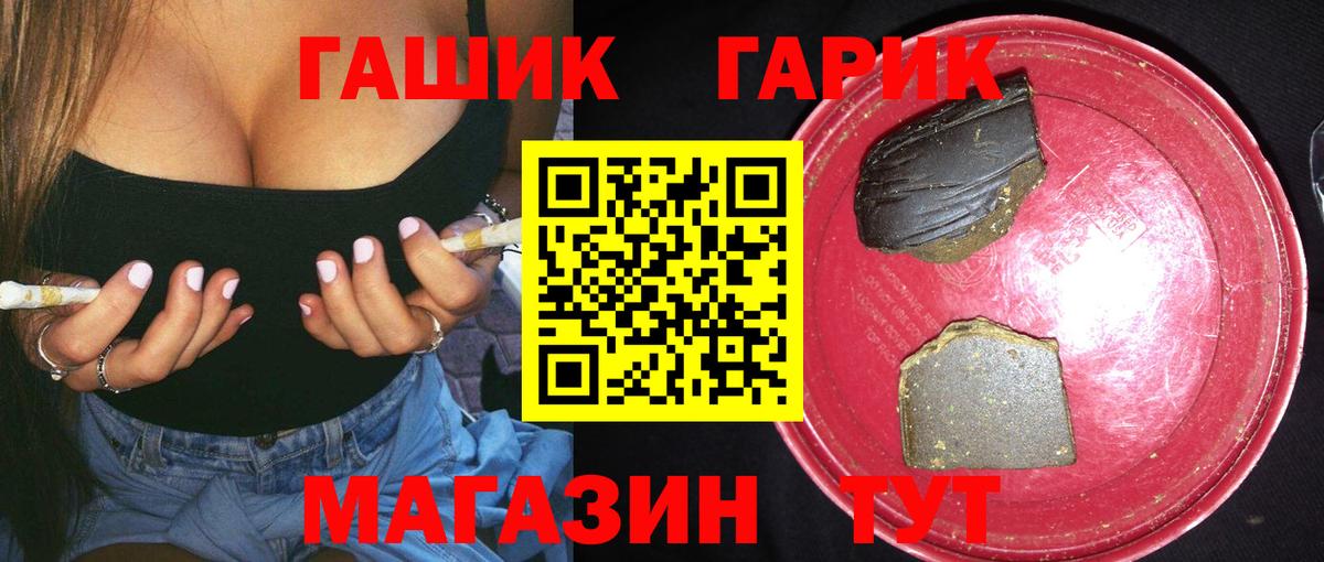 ГАШ гашик  Вход с VPN  Печора 