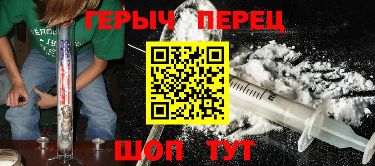 Героин афганец  Вход с VPN  Печора 