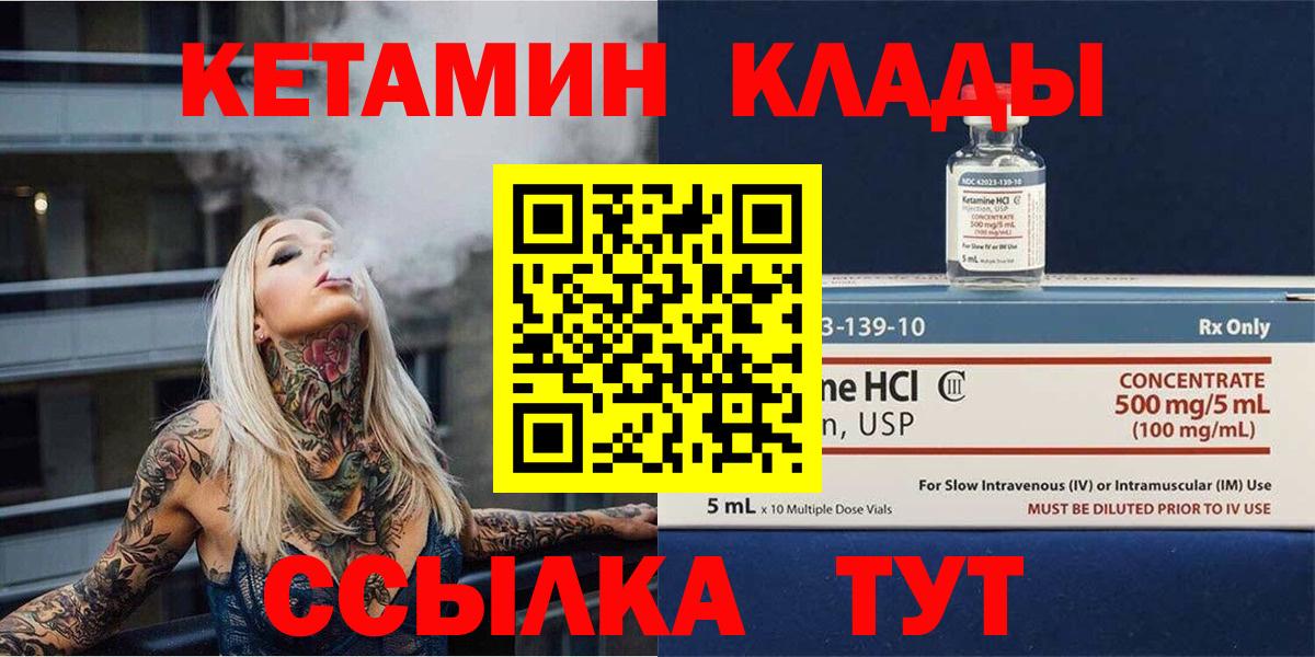 Печора  КЕТАМИН VHQ  Вход с VPN  ссылка на мегу зеркало  Кетамин ketamine 