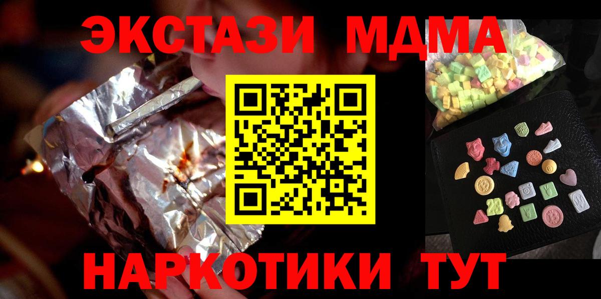 MDMA Molly  МДМА  Печора  MDMA кристаллы  Вход с VPN 