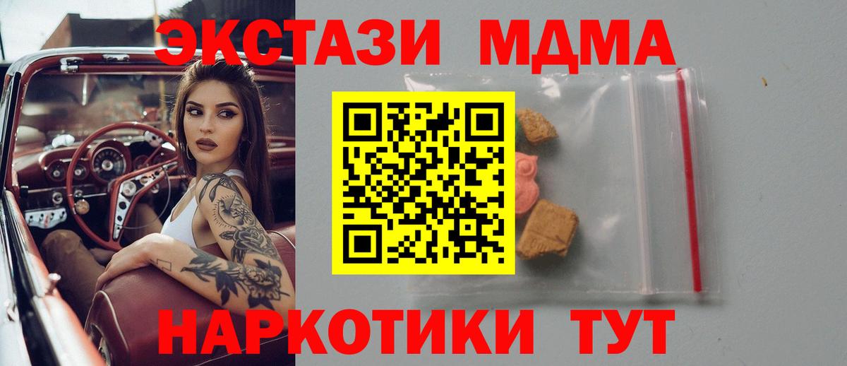 MDMA кристаллы Печора