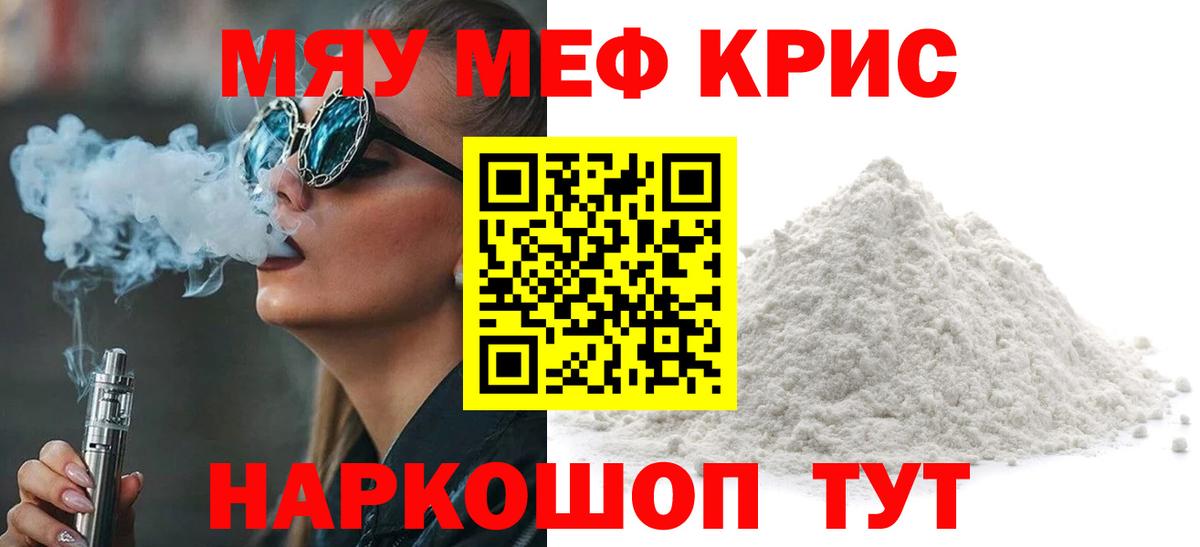 МЕФ кристаллы  МЕФ VHQ  Вход с VPN  Мефедрон  Печора 