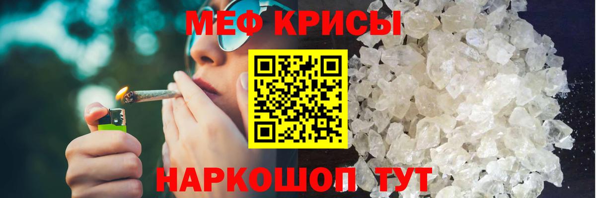 Меф мука Печора