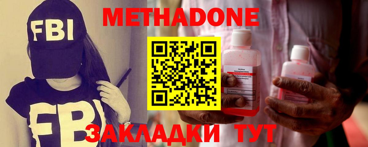 Метадон мёд  МЕТАДОН кристалл    онион  Печора  Вход с VPN 