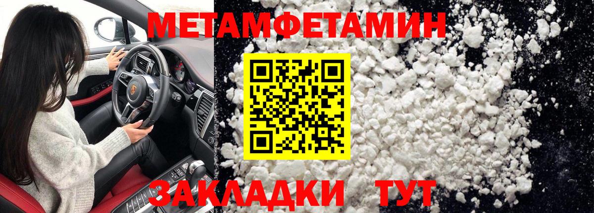Первитин винт Печора