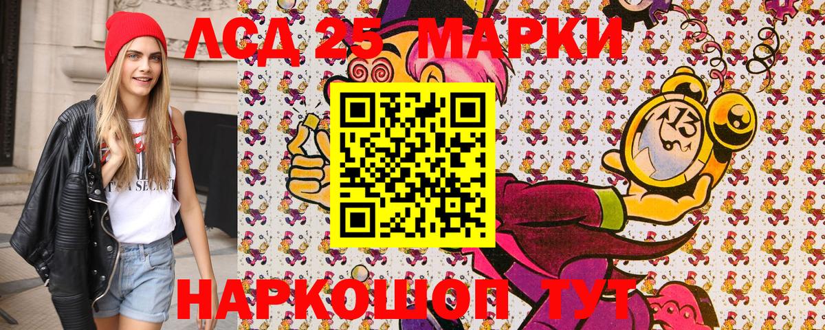 Марки 25I-NBOMe 1500мкг Печора