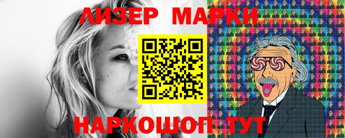 Печора  Марки N-bome 1500мкг  Вход с VPN 